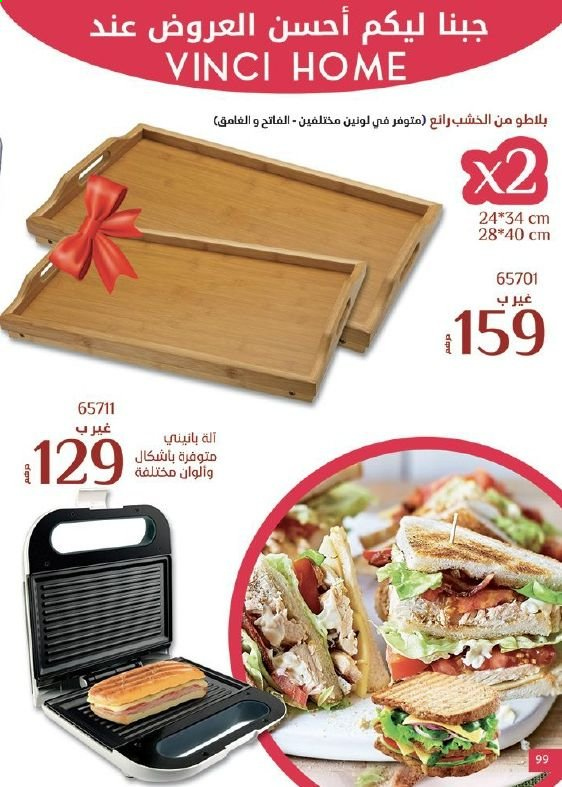 Catalogue Vinci Cosmétique - 01/02/2021 - 28/02/2021. Page 104