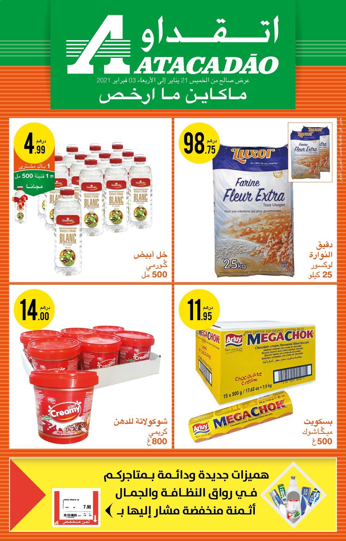 Catalogue Atacadao - 21/01/2021 - 03/02/2021. Page 1