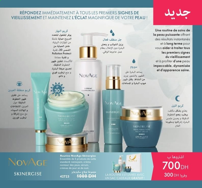 Catalogue Oriflame - 01/02/2021 - 28/02/2021. Page 5