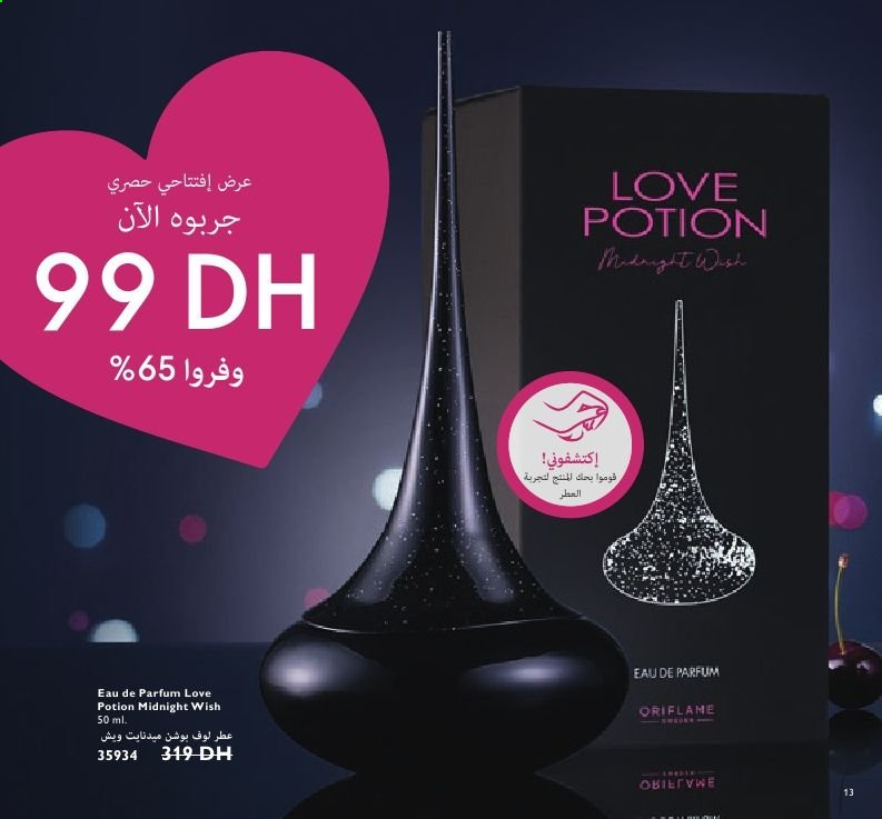 Catalogue Oriflame - 01/02/2021 - 28/02/2021. Page 13