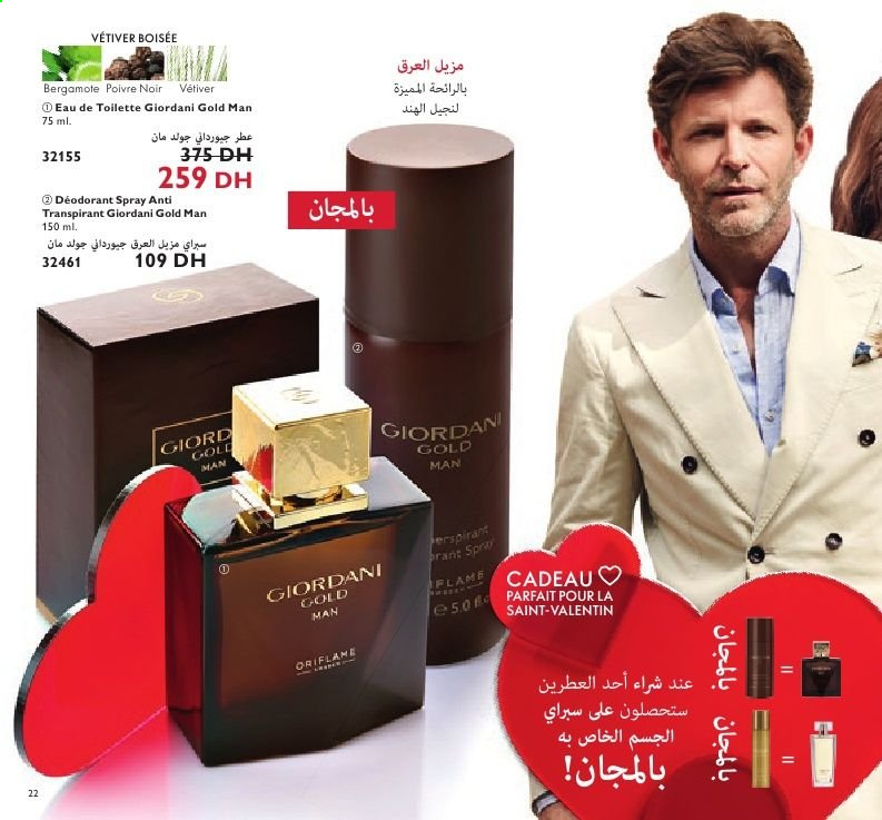 Catalogue Oriflame - 01/02/2021 - 28/02/2021. Page 22