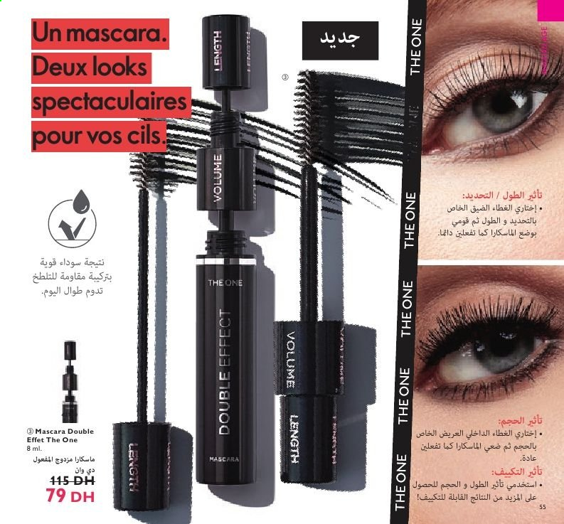 Catalogue Oriflame - 01/02/2021 - 28/02/2021. Page 55