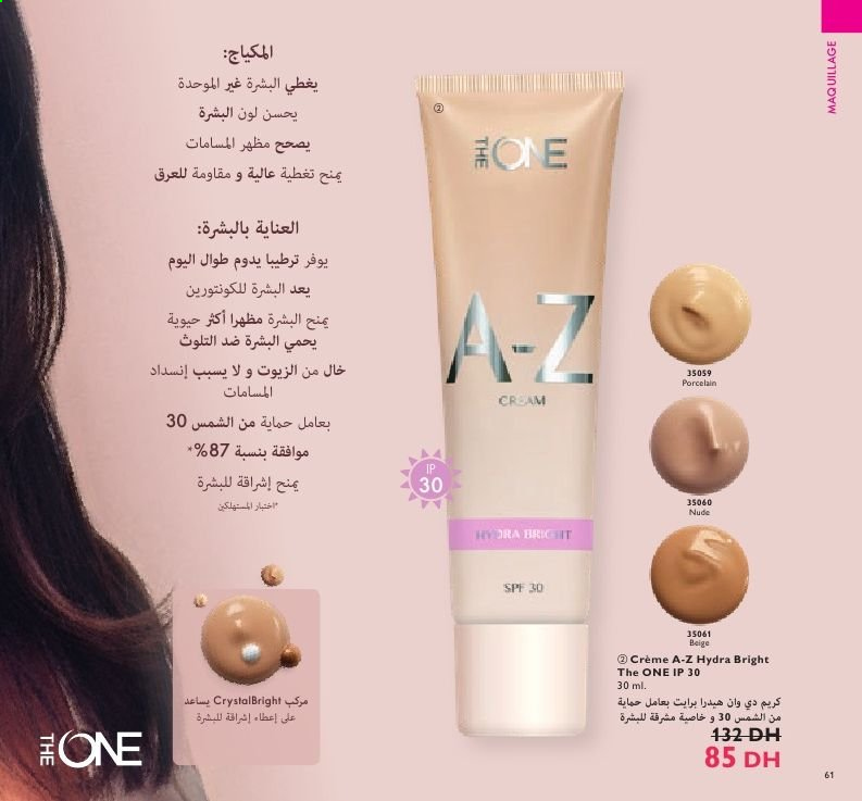 Catalogue Oriflame - 01/02/2021 - 28/02/2021. Page 61