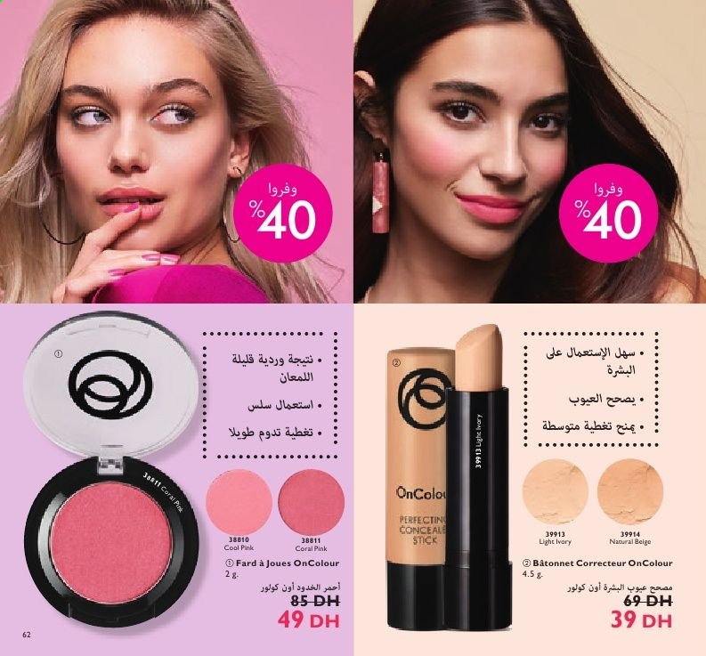 Catalogue Oriflame - 01/02/2021 - 28/02/2021. Page 62