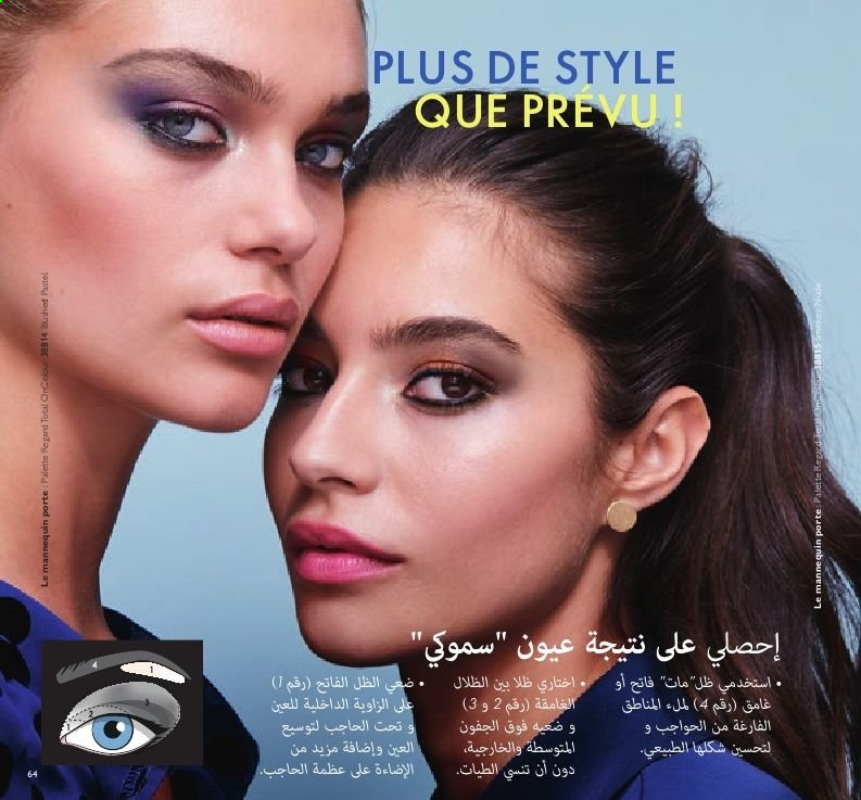 Catalogue Oriflame - 01/02/2021 - 28/02/2021. Page 64