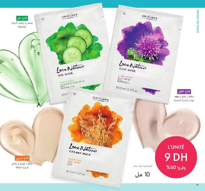 Catalogue Oriflame - 01/02/2021 - 28/02/2021. Page 75