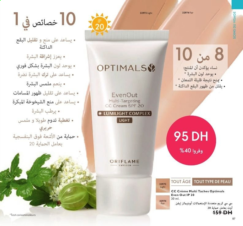 Catalogue Oriflame - 01/02/2021 - 28/02/2021. Page 87