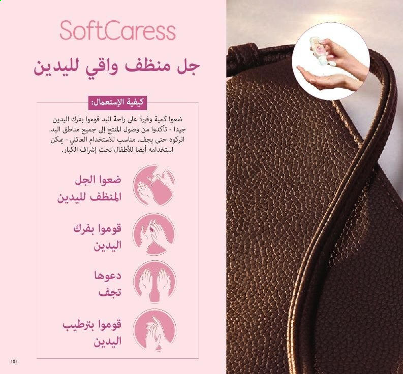 Catalogue Oriflame - 01/02/2021 - 28/02/2021. Page 104