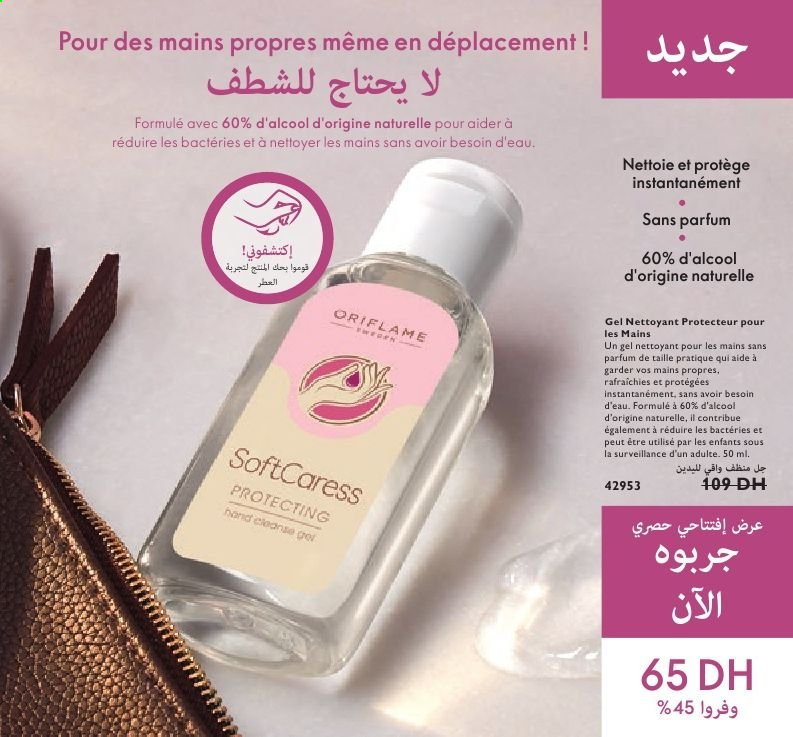 Catalogue Oriflame - 01/02/2021 - 28/02/2021. Page 105