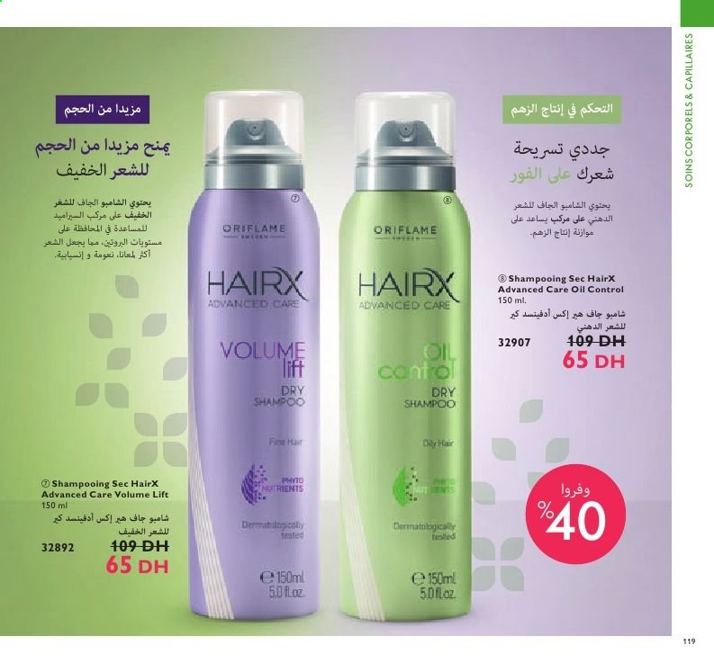 Catalogue Oriflame - 01/02/2021 - 28/02/2021. Page 119