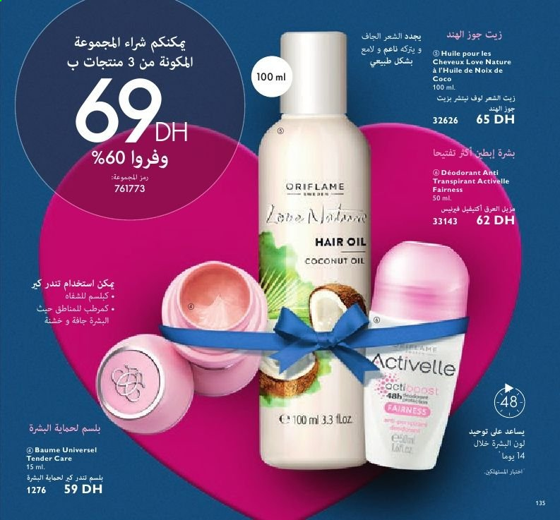 Catalogue Oriflame - 01/02/2021 - 28/02/2021. Page 135
