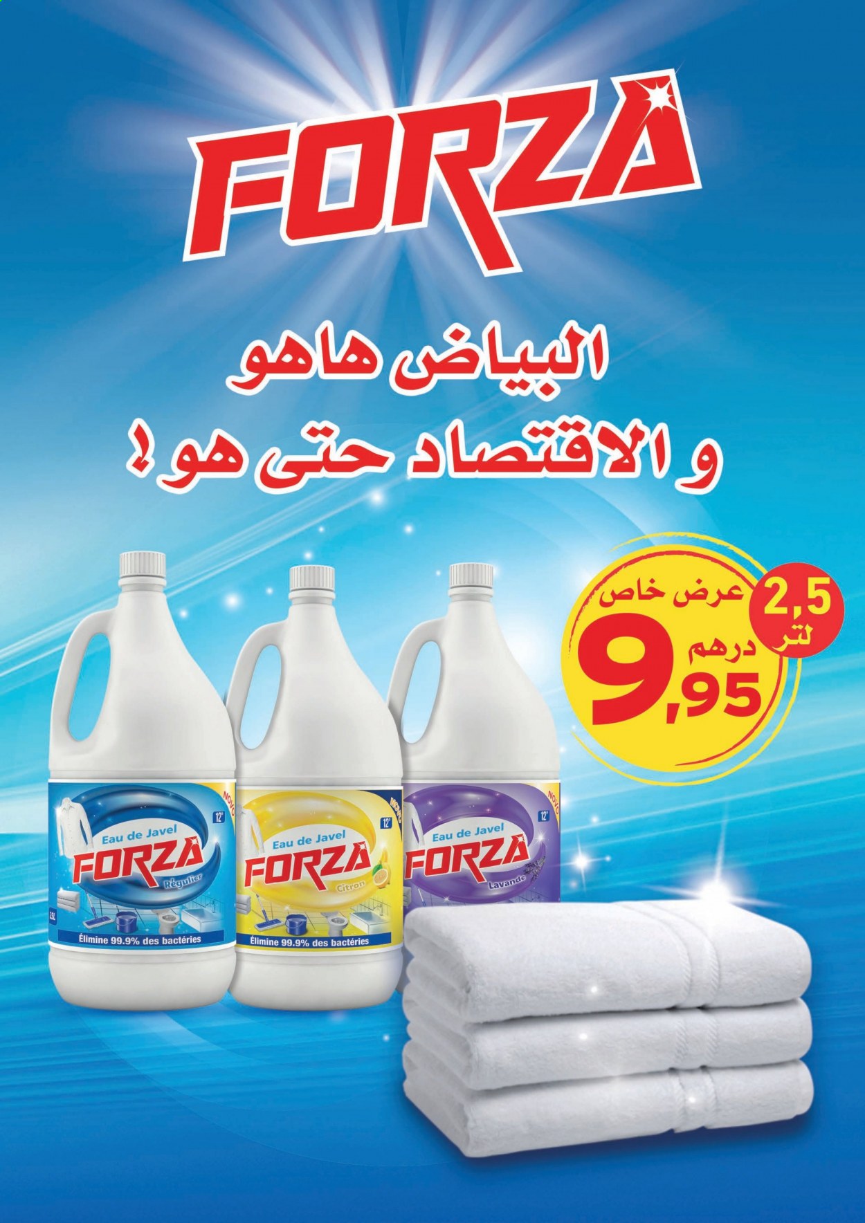Catalogue Aswak Assalam - 12/02/2021 - 07/03/2021. Page 9