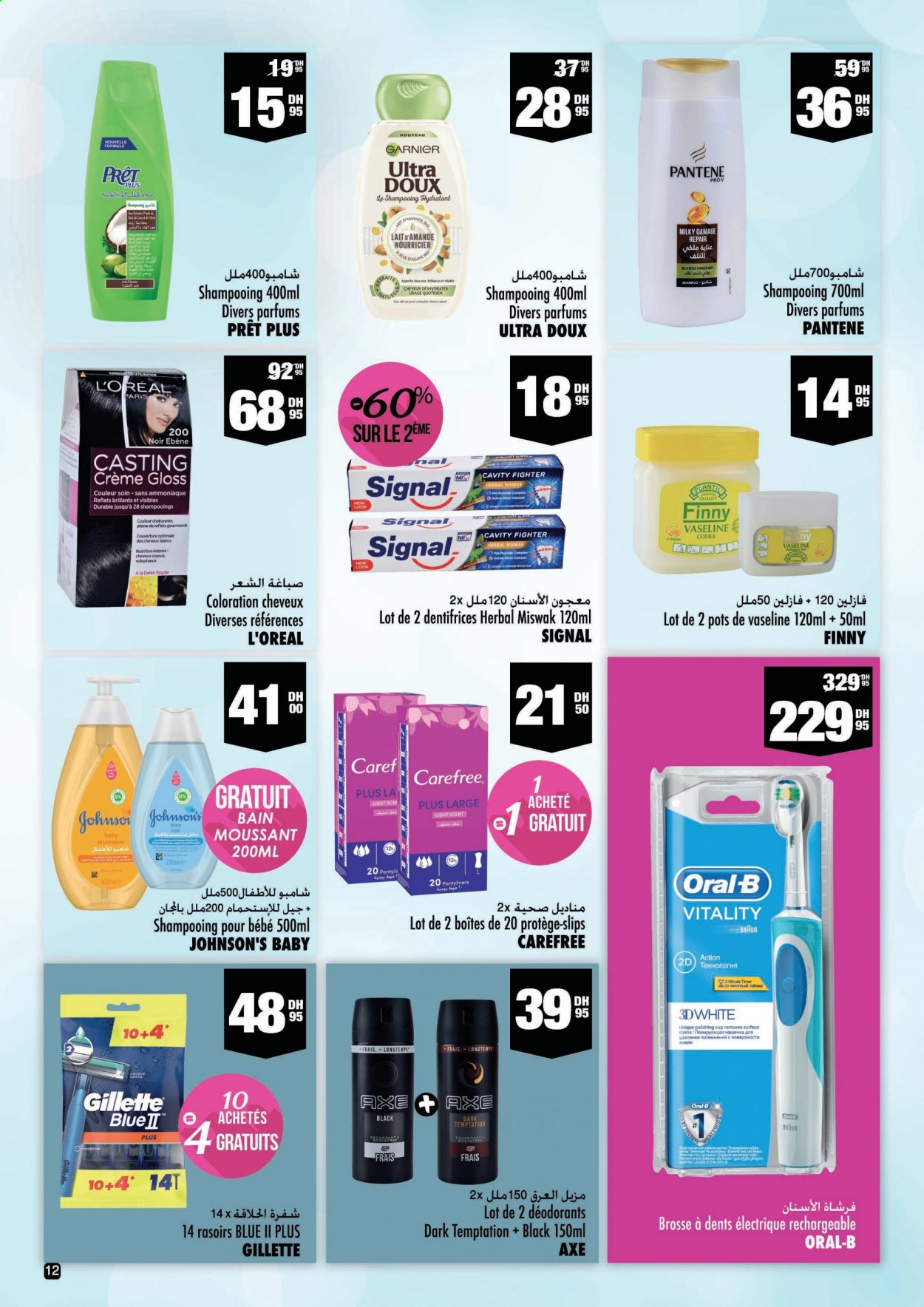 Catalogue Aswak Assalam - 12/02/2021 - 07/03/2021. Page 12