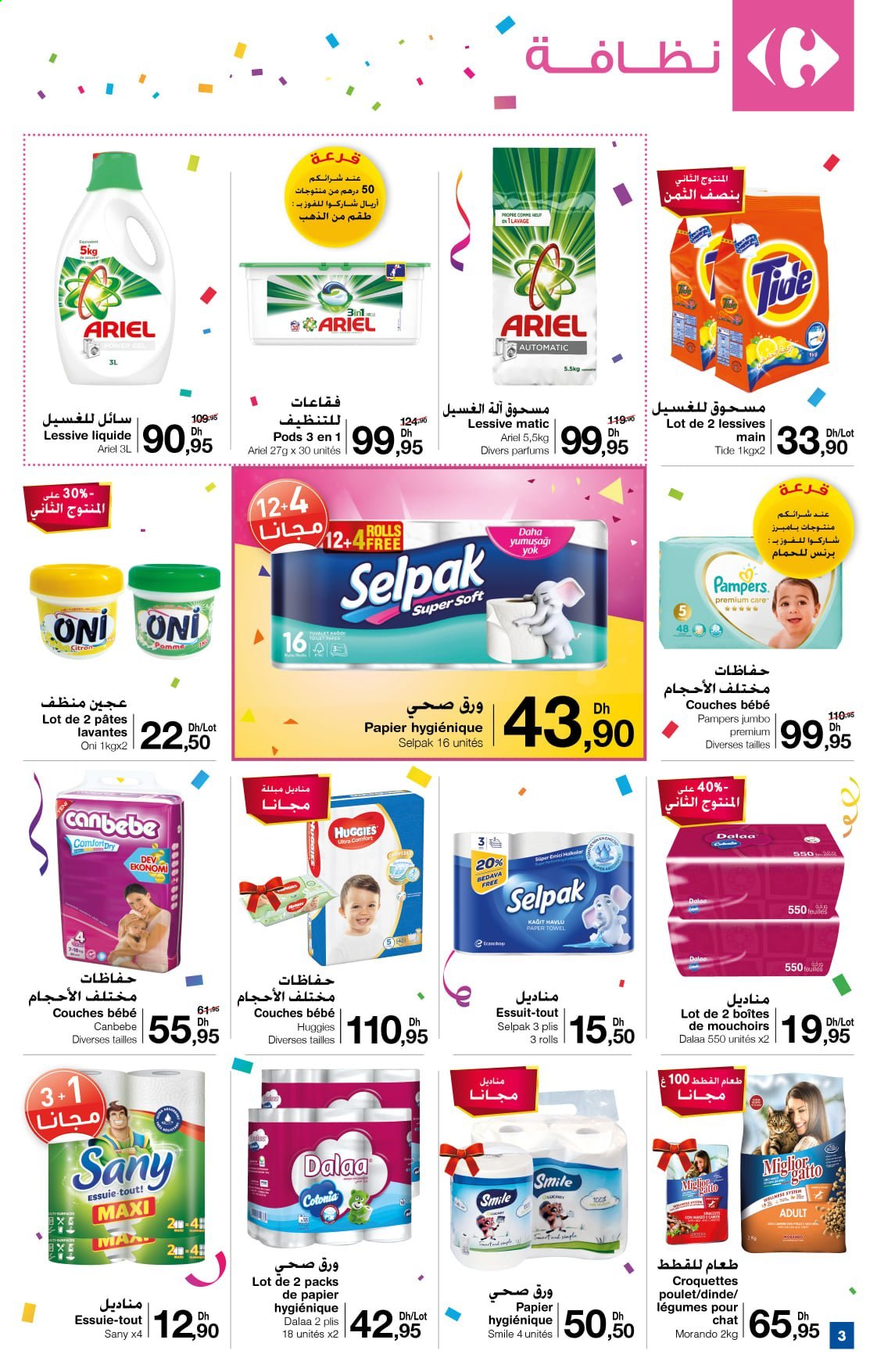 Catalogue Carrefour - 24/02/2021 - 16/03/2021. Page 3
