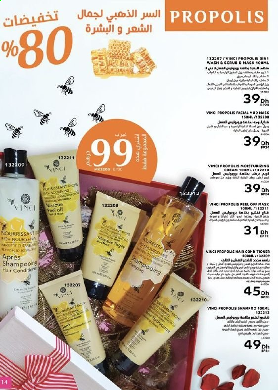 Catalogue Vinci Cosmétique - 01/03/2021 - 31/03/2021. Page 14