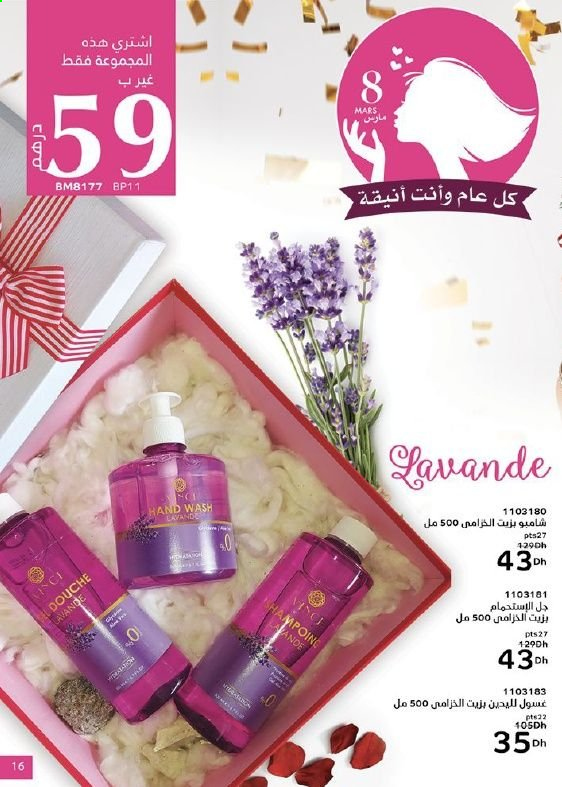 Catalogue Vinci Cosmétique - 01/03/2021 - 31/03/2021. Page 16