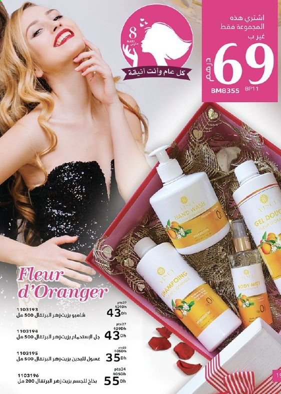 Catalogue Vinci Cosmétique - 01/03/2021 - 31/03/2021. Page 19