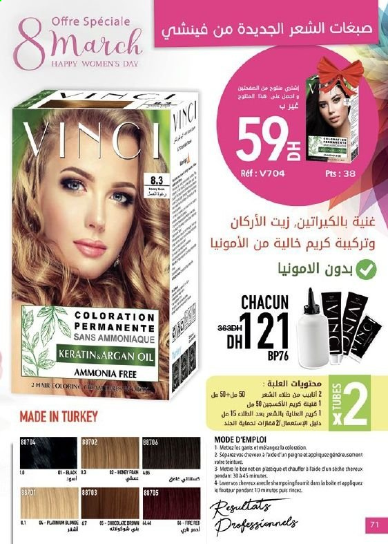 Catalogue Vinci Cosmétique - 01/03/2021 - 31/03/2021. Page 71