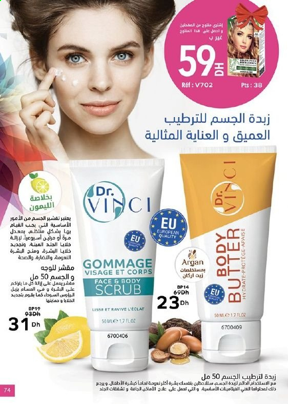 Catalogue Vinci Cosmétique - 01/03/2021 - 31/03/2021. Page 74