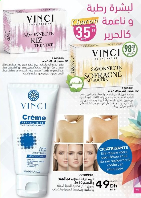 Catalogue Vinci Cosmétique - 01/03/2021 - 31/03/2021. Page 79