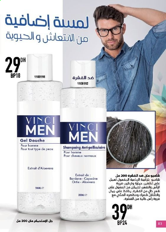 Catalogue Vinci Cosmétique - 01/03/2021 - 31/03/2021. Page 83