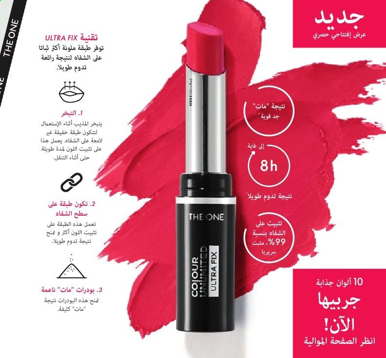 Catalogue Oriflame - 01/03/2021 - 31/03/2021. Page 5