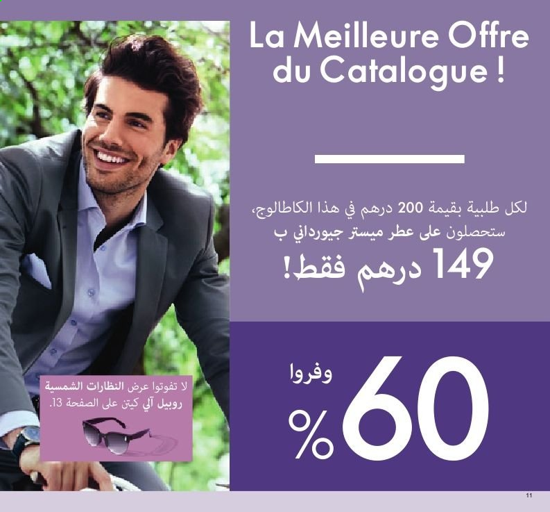 Catalogue Oriflame - 01/03/2021 - 31/03/2021. Page 11