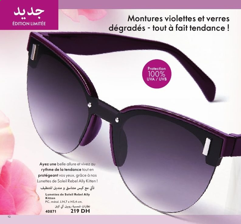 Catalogue Oriflame - 01/03/2021 - 31/03/2021. Page 12