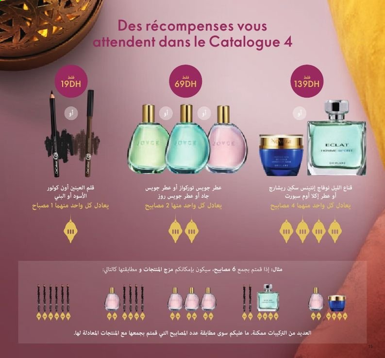 Catalogue Oriflame - 01/03/2021 - 31/03/2021. Page 15