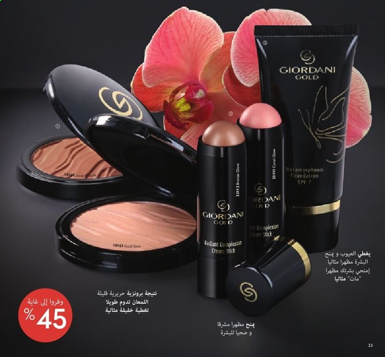 Catalogue Oriflame - 01/03/2021 - 31/03/2021. Page 23