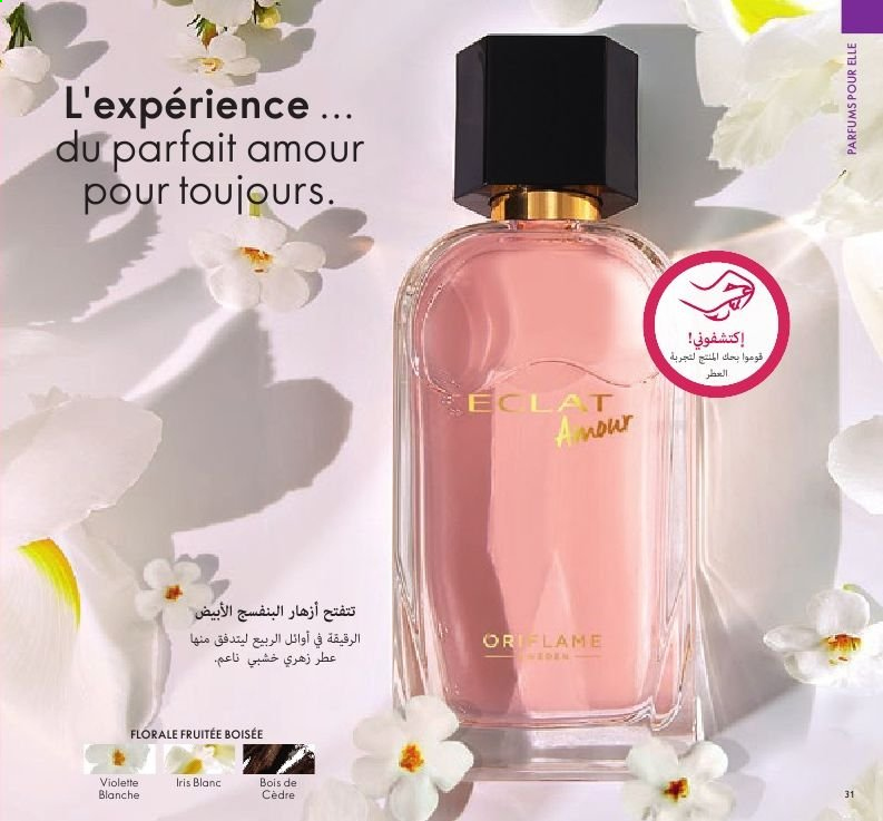 Catalogue Oriflame - 01/03/2021 - 31/03/2021. Page 31