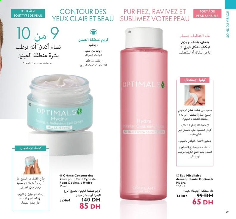 Catalogue Oriflame - 01/03/2021 - 31/03/2021. Page 59