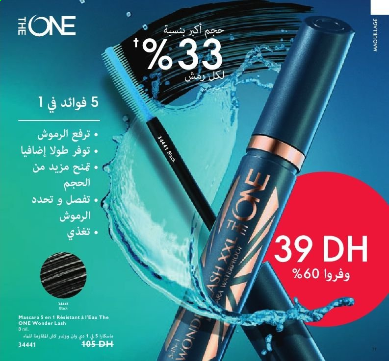 Catalogue Oriflame - 01/03/2021 - 31/03/2021. Page 71