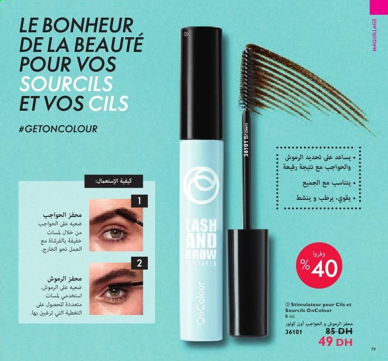 Catalogue Oriflame - 01/03/2021 - 31/03/2021. Page 79