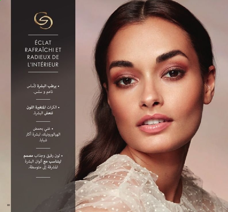 Catalogue Oriflame - 01/03/2021 - 31/03/2021. Page 80