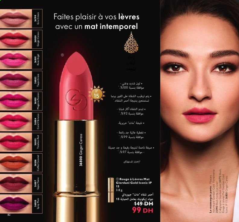 Catalogue Oriflame - 01/03/2021 - 31/03/2021. Page 82