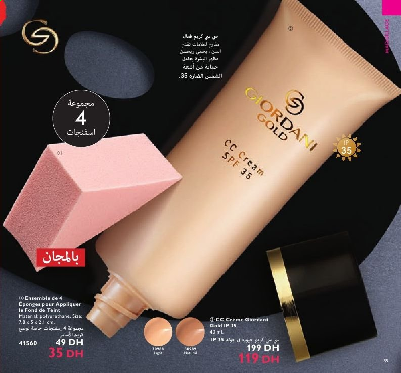 Catalogue Oriflame - 01/03/2021 - 31/03/2021. Page 85