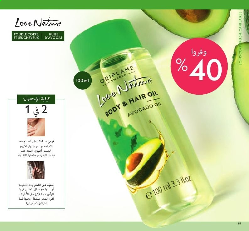 Catalogue Oriflame - 01/03/2021 - 31/03/2021. Page 89