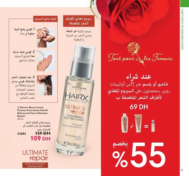 Catalogue Oriflame - 01/03/2021 - 31/03/2021. Page 91
