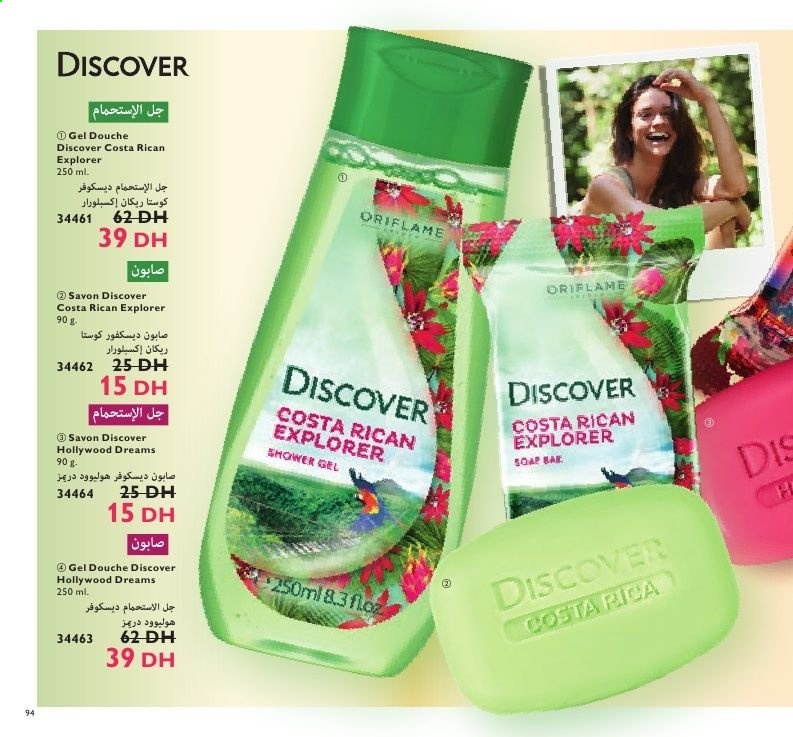 Catalogue Oriflame - 01/03/2021 - 31/03/2021. Page 94