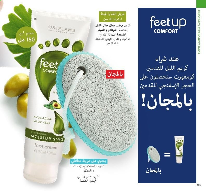 Catalogue Oriflame - 01/03/2021 - 31/03/2021. Page 105