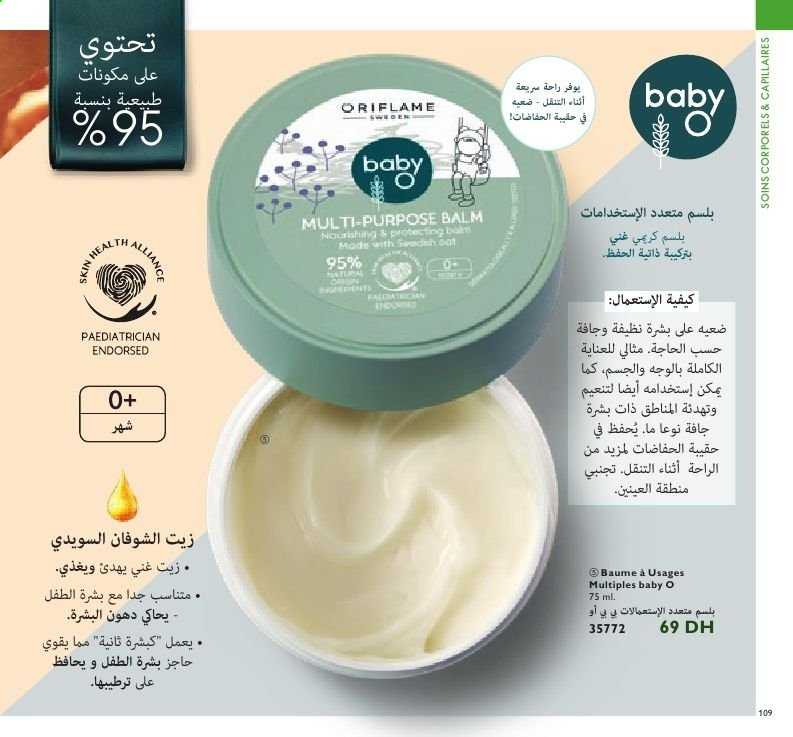 Catalogue Oriflame - 01/03/2021 - 31/03/2021. Page 109