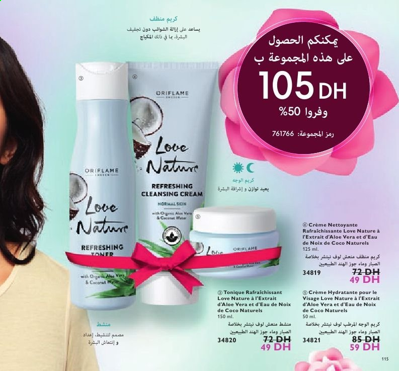 Catalogue Oriflame - 01/03/2021 - 31/03/2021. Page 115