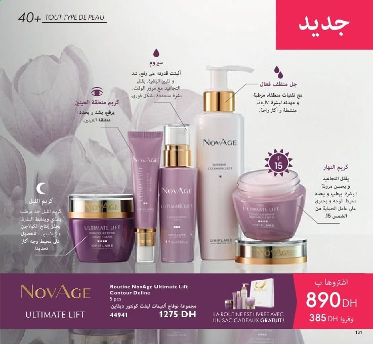 Catalogue Oriflame - 01/03/2021 - 31/03/2021. Page 131