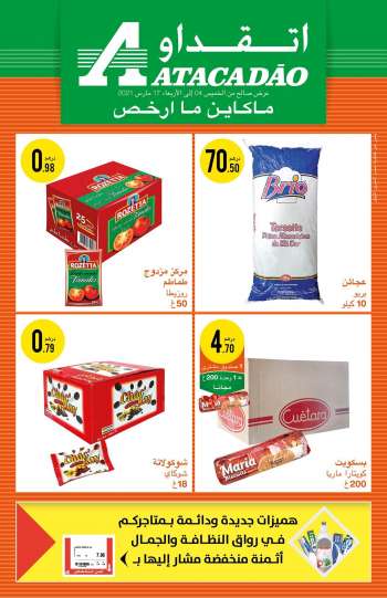 Catalogue Atacadao - 04/03/2021 - 17/03/2021.