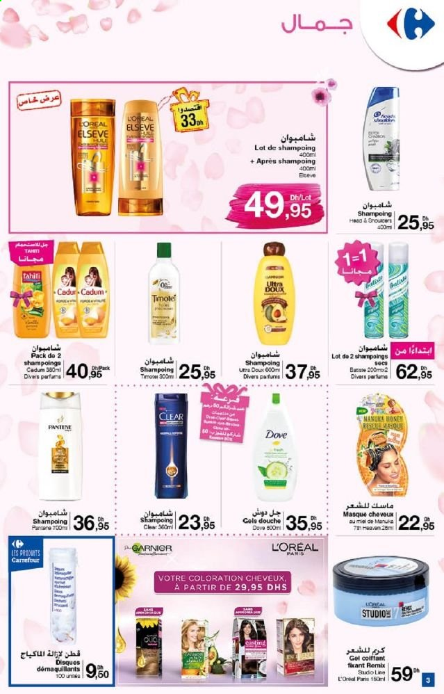 Catalogue Carrefour - 17/03/2021 - 31/03/2021. Page 3