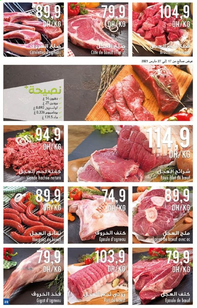 Catalogue Carrefour - 17/03/2021 - 31/03/2021. Page 32