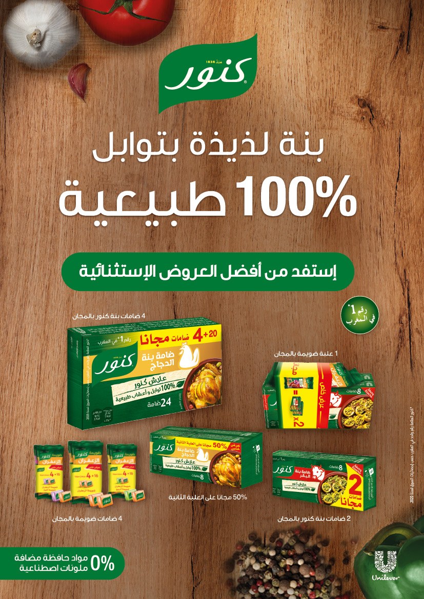 Catalogue Marjane - 18/03/2021 - 16/04/2021. Page 6