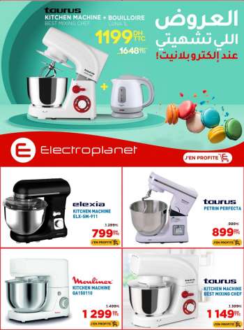 Catalogue Electroplanet