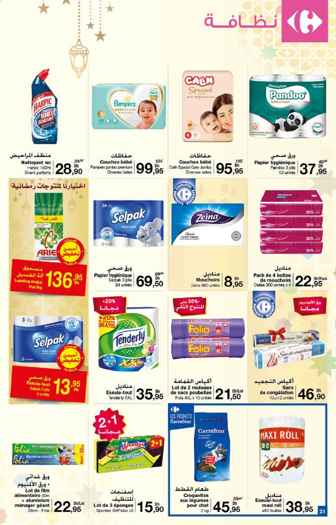 thumbnail - <magasin> - <du DD/MM/YYYY au DD/MM/YYYY> - Produits soldés - ,<products from flyers>. Page 21.